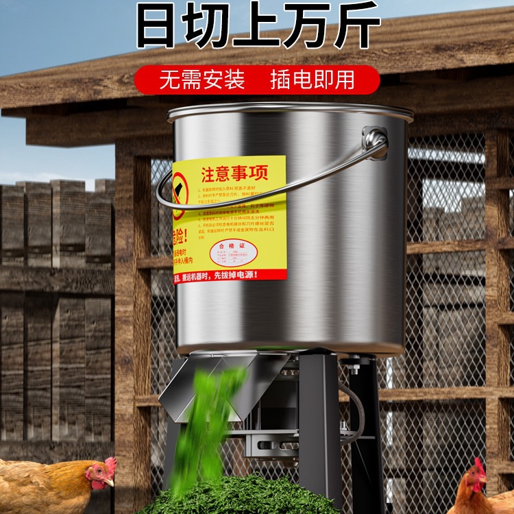 碎菜机碎草喂鸡鸭鹅猪养殖家用多功能电动切蔬菜小型不锈钢粉碎机