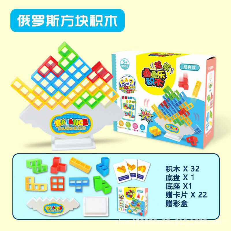 Columpio DE LOS NIÑOS apilados Tetris bloques de construcción juguetes niños y niñas escritorio equilibrio rompecabezas juego interactivo