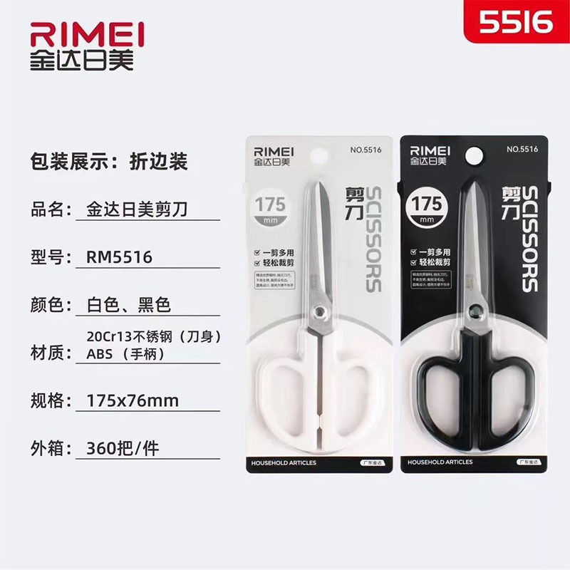 Envío gratis Jindaimei tijeras al por mayor tijeras de peluquería tijeras de cocina tijeras de papelería tijeras potentes tijeras plegables gama completa