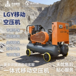 Kaisan Integrated Lgy Electric Mining Dual-Tank Mobile Screw Air Compressor with Rock Drill, Direct from Chengdu, in Stock