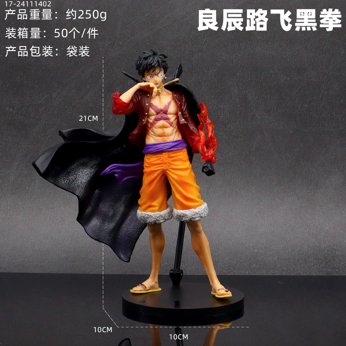 Фигура (One Piece) Кимоно-битва Луфи — ручная коллекционная вещь, несколько вариантов персонажей, 0.45 кг