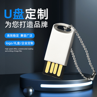 廠家批發金屬u盤32gb可刻字印logo迷妳型小天目usb2.0用于汽車載