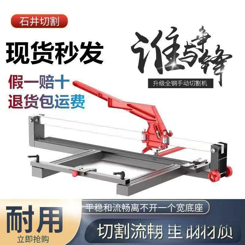 Новый цельнометаллический ручной станок для резки плитки 1.78m лазерный нож для резки напольной плитки