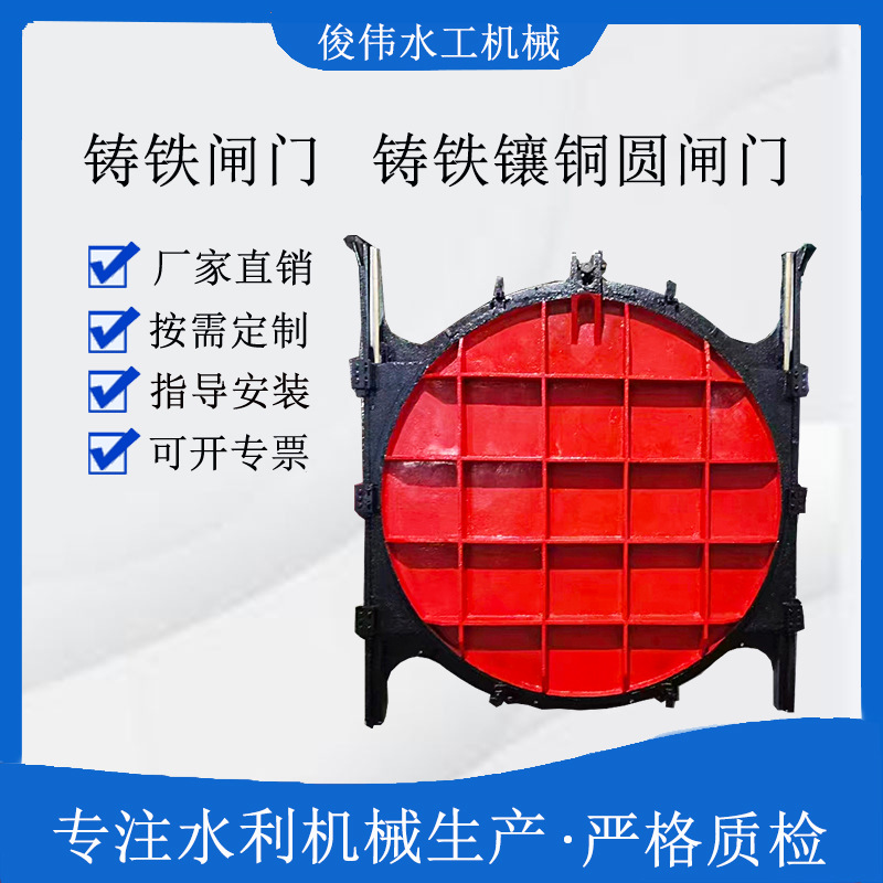 铸铁圆闸门手动球墨镶铜双向单向止水电动镶铜圆启闭水利专用