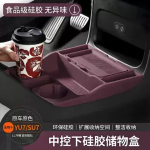 Xiaomi mərkəzi idarəetmə saxlama qutusu üçün silikon sürüşməyən mat