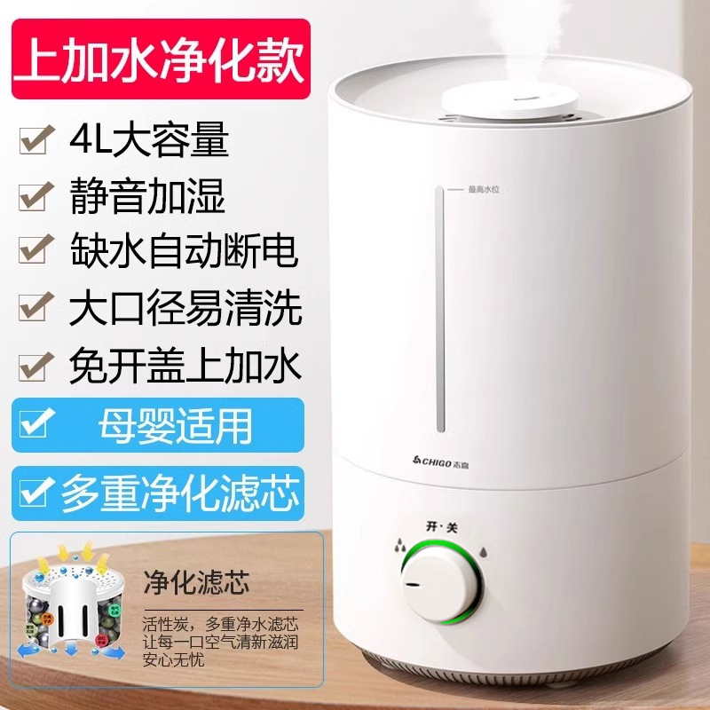 志高加湿器家用静音卧室小型大喷雾容量空调内孕妇婴儿空气香薰机|undefined