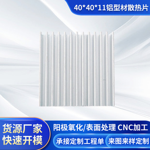 �S�����a�ҕ����ɢ��Ƭ40*40*11�X�Ͳ�ɢ��Ƭ 늴Št늙Cɢ��Ƭ