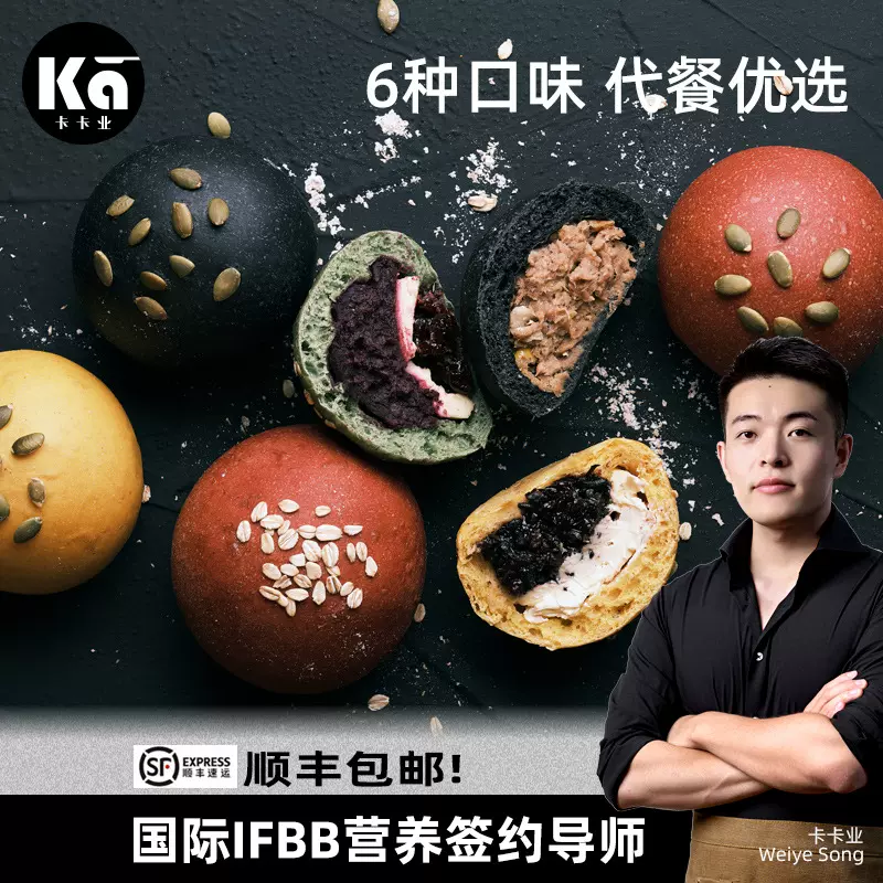 欧包麻薯卡卡业Ka麦面包无添加蔗糖金鱼芋泥乳酪网红营养代餐特产
