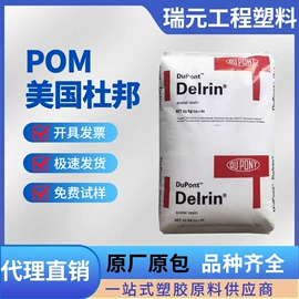 POM;LCP;ABS