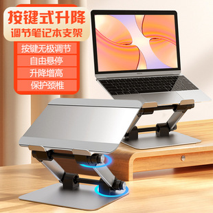 Cross-border aluminum alloy laptop stand tablet stand portable folding lifting cooling stand