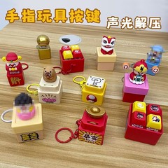 ネザサウンドペンダントフィギュア、オーピンサウンドおもちゃ、減圧ボタン、サウンドオーナメント、キーホルダー、キーボード周辺機器