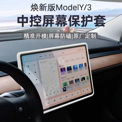 Suitable for Tesla's New Version Other Automotive Interior Supplies