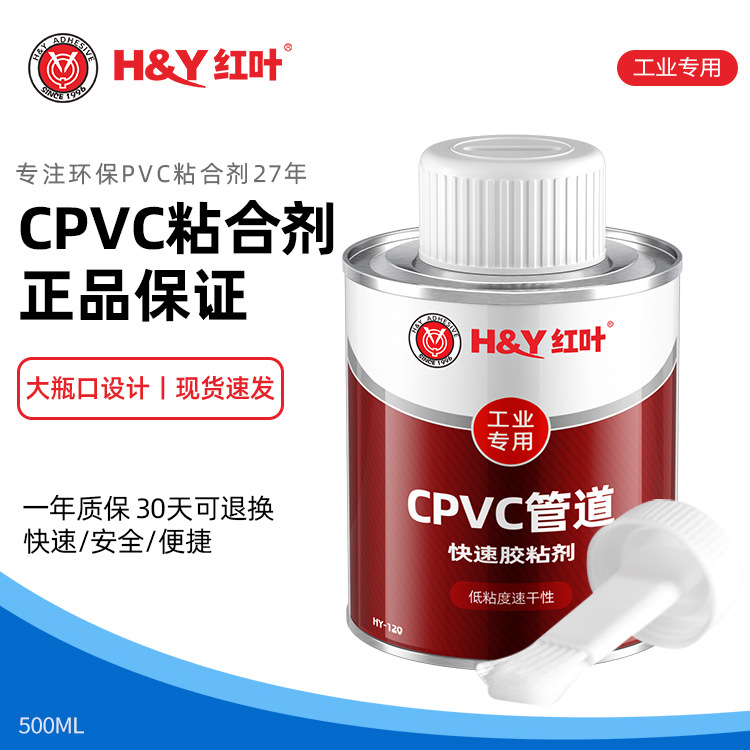 高粘度CPVC胶水粘合剂工业专用排水管胶水下水道管子胶黏管件连接