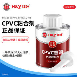 高粘度CPVC胶水粘合剂工业专用排水管胶水下水道管子胶黏管件连接