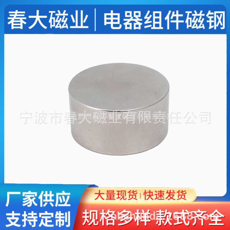 N50牌D20X20圆形磁铁 【宁波春大磁业供应厂商现货批发量大从优】