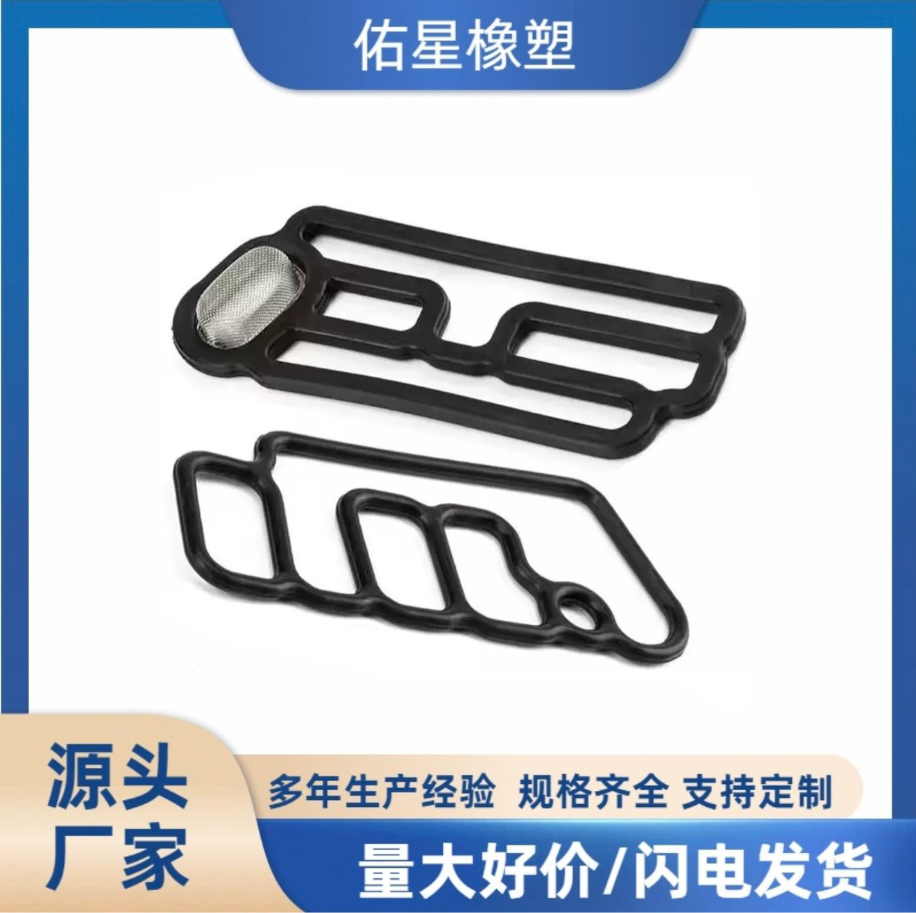 15815-R70-A01 15845-R70-A01适用于本田雅阁 讴歌电磁阀垫圈