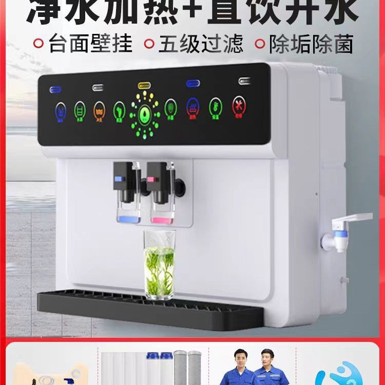 Water Purifier Direct Drinking Household Heating All-In-One Machine Wall-Mounted Desktop Ro Reverse Osmosis Hot and Cold Water Purifier Direct Drinking Machine