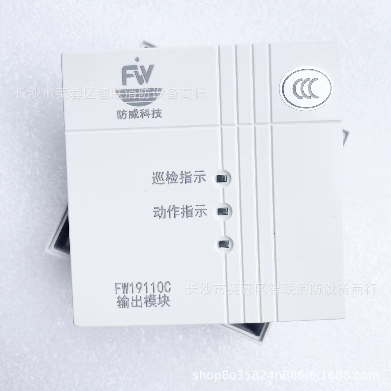 防威输出模块FW19110C 广播模块切换 北京防威输出模块 广播模块