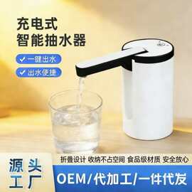 电动可折叠抽水器小型饮水机无线抽水泵纯净大桶水取水器厂家批发