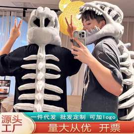 恐龙骨架搞怪骨骼头套帽子cos衣服儿童毛绒玩具趣味整蛊创意玩具