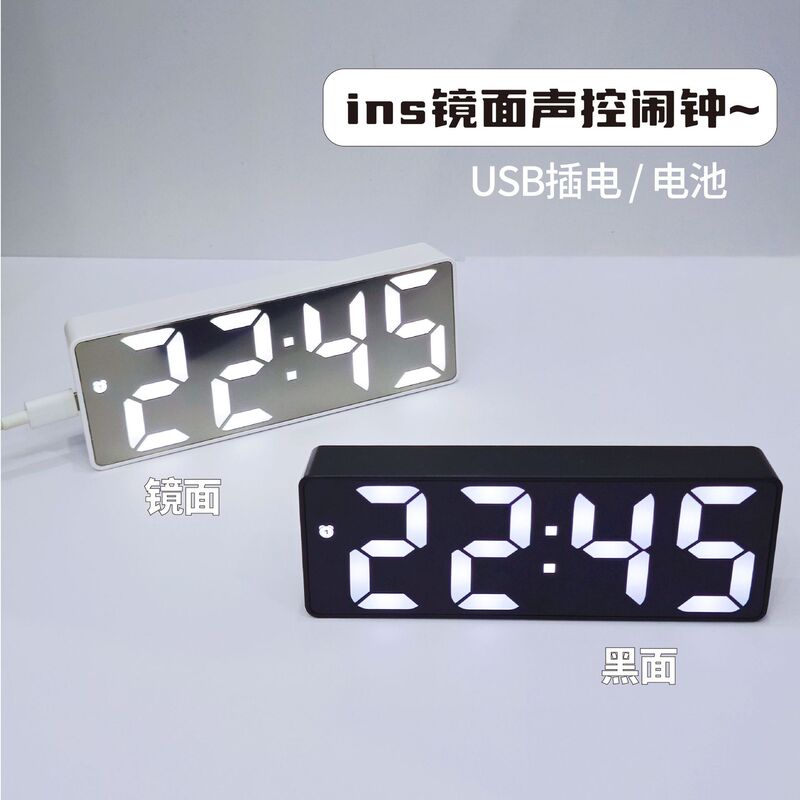 国境を越えた推奨 LED ミラー電子目覚まし時計 USB バッテリー兼用スマート音声制御時計学生専用目覚まし時計|undefined