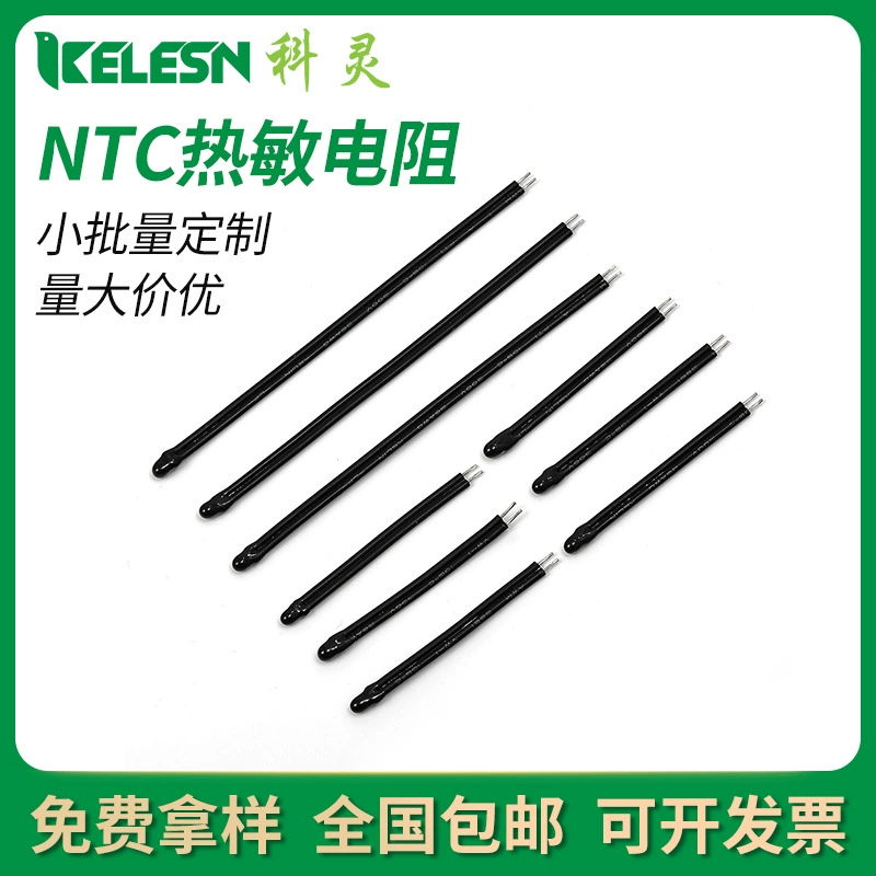 MF52D маленькая кожаная проволока, сумка для горячей воды, грелка для рук, датчик температуры 10K3950, точность 1% датчик температуры ntc