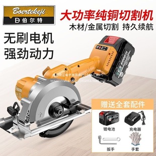 Berthote 5inch Brushless Chainsaw 5.5inch Rechargeable Electric Circular Saw Household Woodworking Chainsaw Portable Lithium Electric Cutting Machine