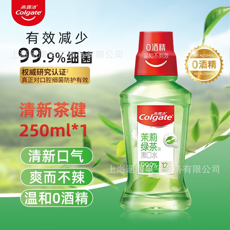 Green tea, mouthwash, 250 ml