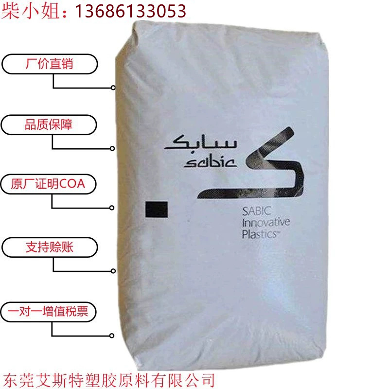 PA66/基础创新塑料(美国)/RCL-4536碳纤30加铁氟龙增强级导电尼龙