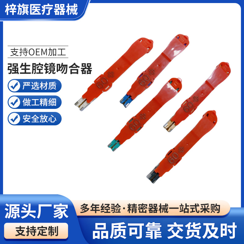 强生款腔镜吻合器组件一次性腔镜切割吻合器钉匣组件