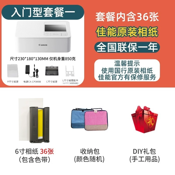 CP1500 White Package 1 Contains 36 sheets of National Bank original photo paper