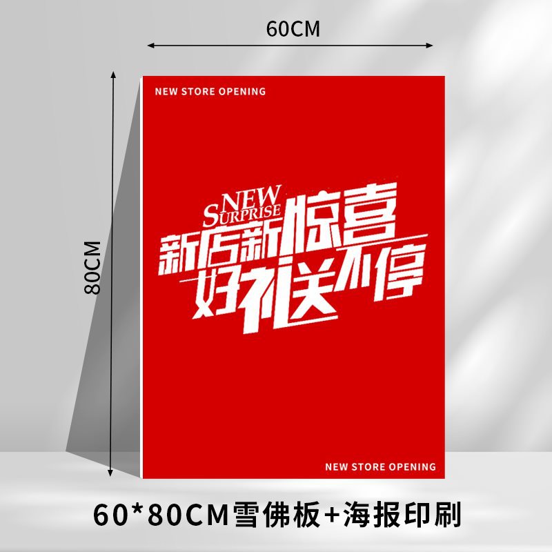 60x80cm 쉐브론 보드 + 포스터 인쇄 [방수, 자외선 차단제, 변색 방지]