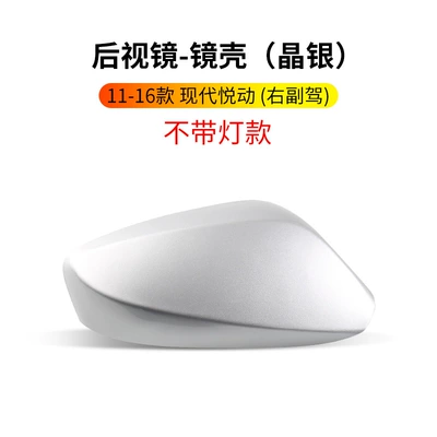 Frame Car Exterior Reversing Mirror — Rearview mirror/rearview mirror - 11-16-yuedong-shell-crystal-silver-without-light-trough-right-passenger