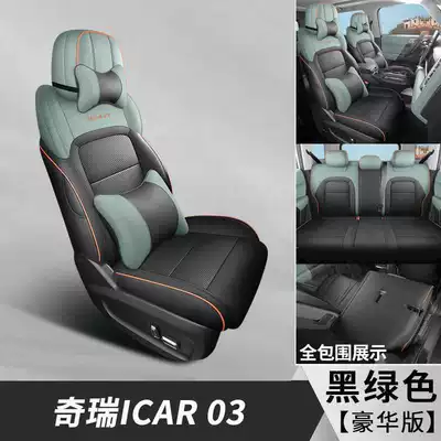 Special seat covers for Chery iCAR03, Modelə uyğun (Original) oturacaq örtükləri - black-green-deluxe-edition-note-the-model-year