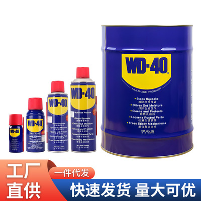 wd40除锈剂金属强力去锈清洗液大疆无人机T100电池接口滑养护剂|ms