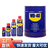 wd40除锈剂金属强力去锈清洗液大疆无人机T100电池接口滑养护剂|ms