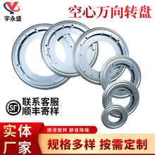 空心镀锌圆形转盘 360度自由旋转展示柜旋转盘书架家具五金配件