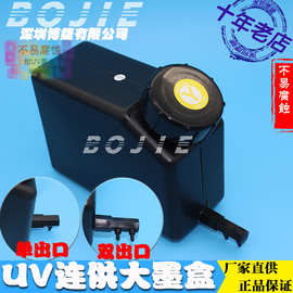 UV墨盒数码印花机大墨水桶平板导带UV打印机连供墨盒1.5L大墨水壶