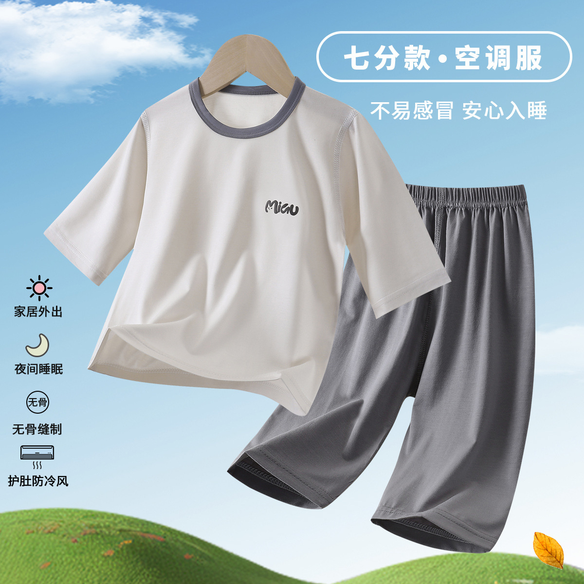Yi Mei nuevo Tinsel Niños Men Men y Hombres Menta siete mangas de aire acondicionado de verano conjunto de ropa mayorista