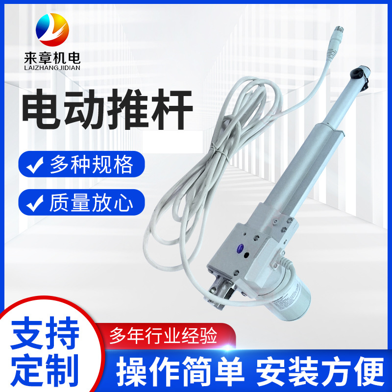 厂家工业新型护理床涡轮蜗杆直线电机电动推杆电动升降杆伸缩杆