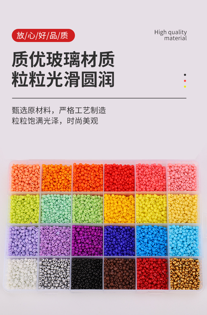 亚马逊新款24格烤漆小米珠玻璃珠实色散珠套装批发DIY饰品配件详情5