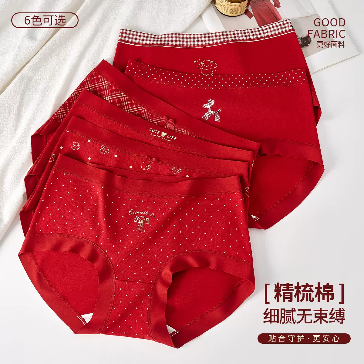 本命年红色内裤甜美少女中腰纯棉10A级抑菌棉里裆女士三角内裤