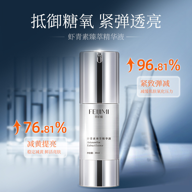 Feijimi Astaxanthin Essence Ecdoin Morning C Night a Antioxidant Anti-Sugar Anti-Yellowing Brightening Essence