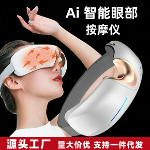 Eye massager to relieve fatigue gift wholesale airbag bluetooth music eye protector eye hot compress instrument
