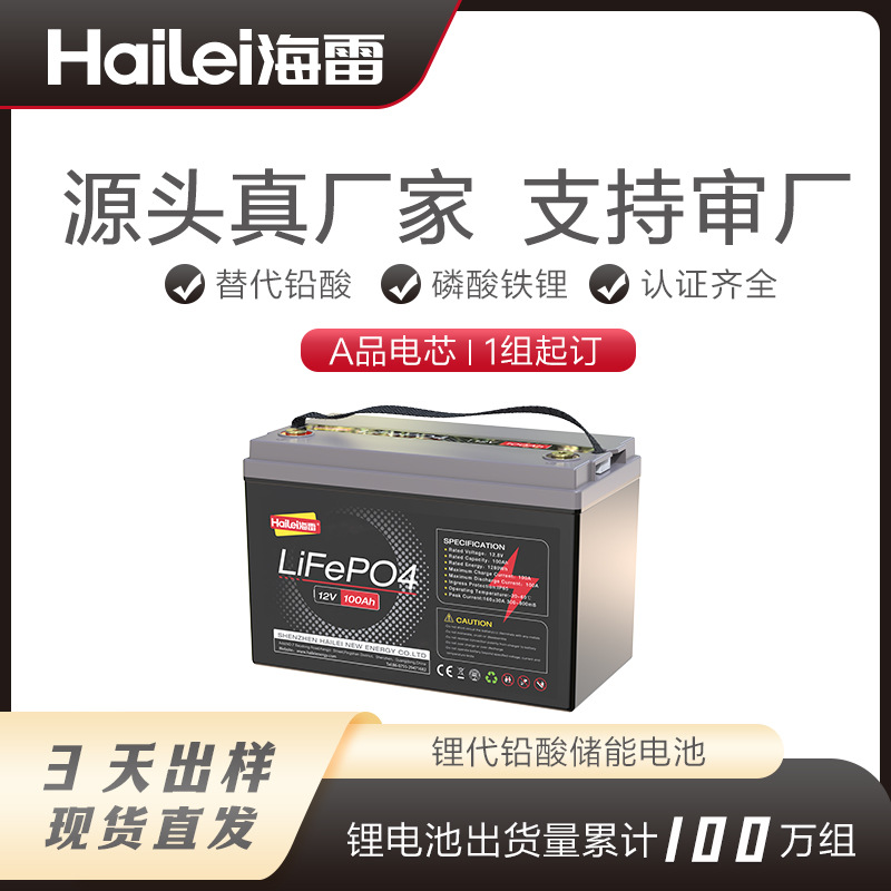 Batería de fosfato de hierro de litio de 12V almacenamiento de energía LiFePO4 100ah 200ah 300ah batería de litio de plomo