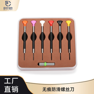 Watch repair clock screwdriver non-slip off T-shaped knife head seamless strap disassembly six boxed screwdriver