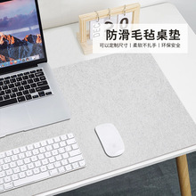 毛毡鼠标垫超大加厚办公桌垫防滑桌面写字垫电脑键盘游戏桌垫LOGO