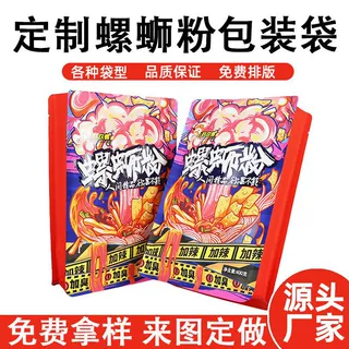 螺蛳粉包装袋定制预制菜密封袋酸辣粉食品铝箔八边封自立包装袋