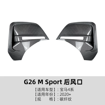 Suitable for Bmw 4 Series Body sticker - carbon-fiber-pattern-applicable-to-bmw-4-series-bmw-i4-g26-sport-2020