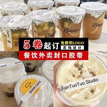 客制胶带快递打包淘宝警示语 封箱打包胶带 logo印刷整箱透明批发